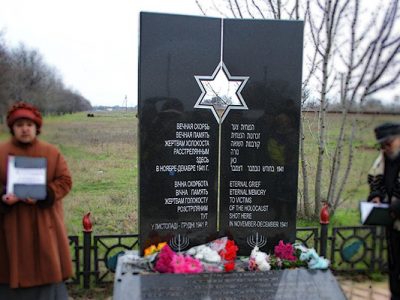 Еврейский памятник на могилу
