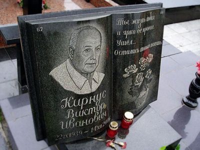 Памятник книга на могилу