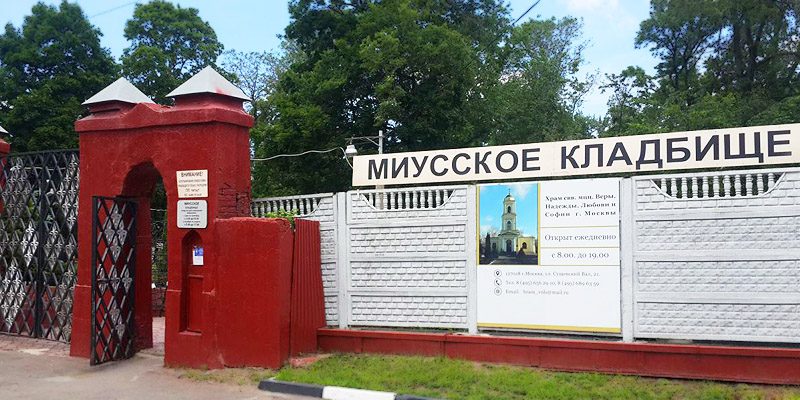 Изготовление элитных памятников на Миусском кладбище в Москве